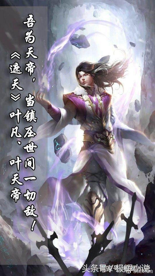 邪神逆天叶凡，高科技产品深度解析的最新章节