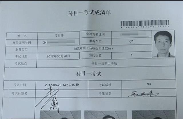 🌟马鞍山驾校最新价格曝光🌟