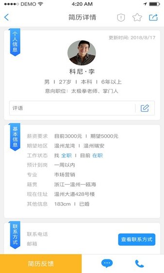 第1610页