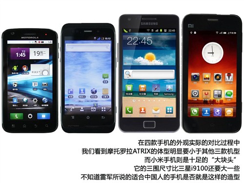 最新双核手机，优势与挑战并存