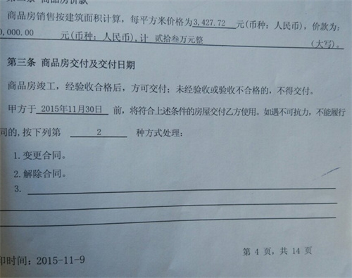 全面解读最新购房合同，必备指南与合同签订注意事项