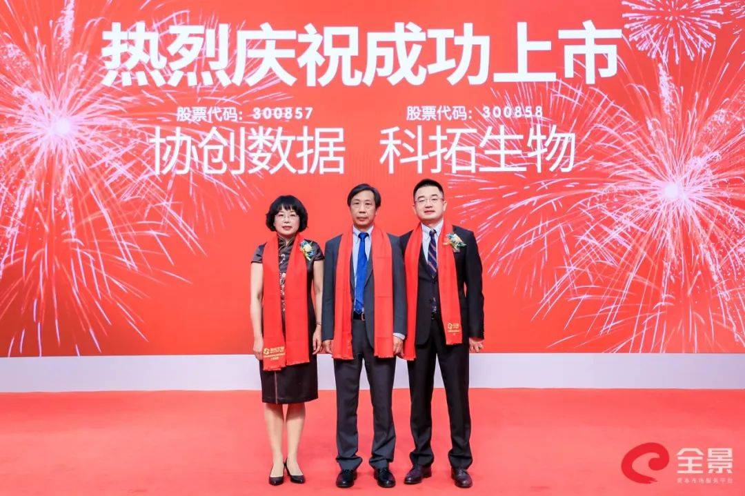科泰生物上市，资本市场新宠，引领行业新篇章