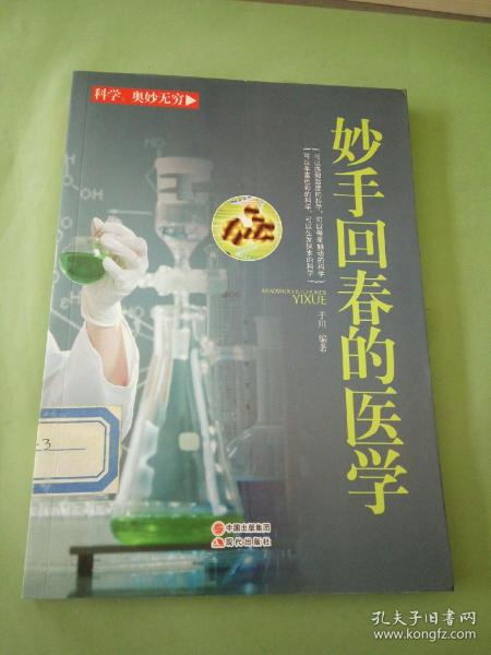科技与医疗的完美结合