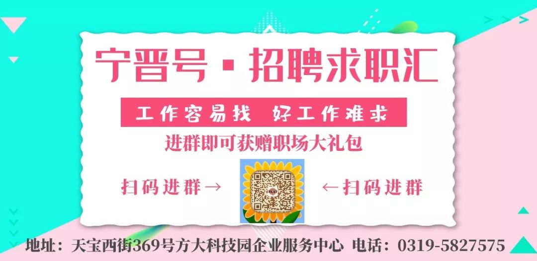 宁晋最新求职招聘信息发布，开启成长之旅！