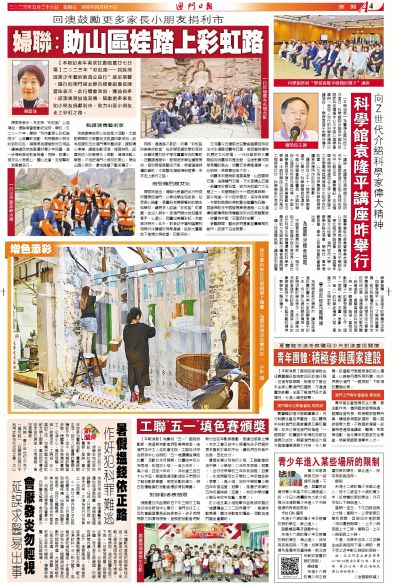 公司简介 第172页