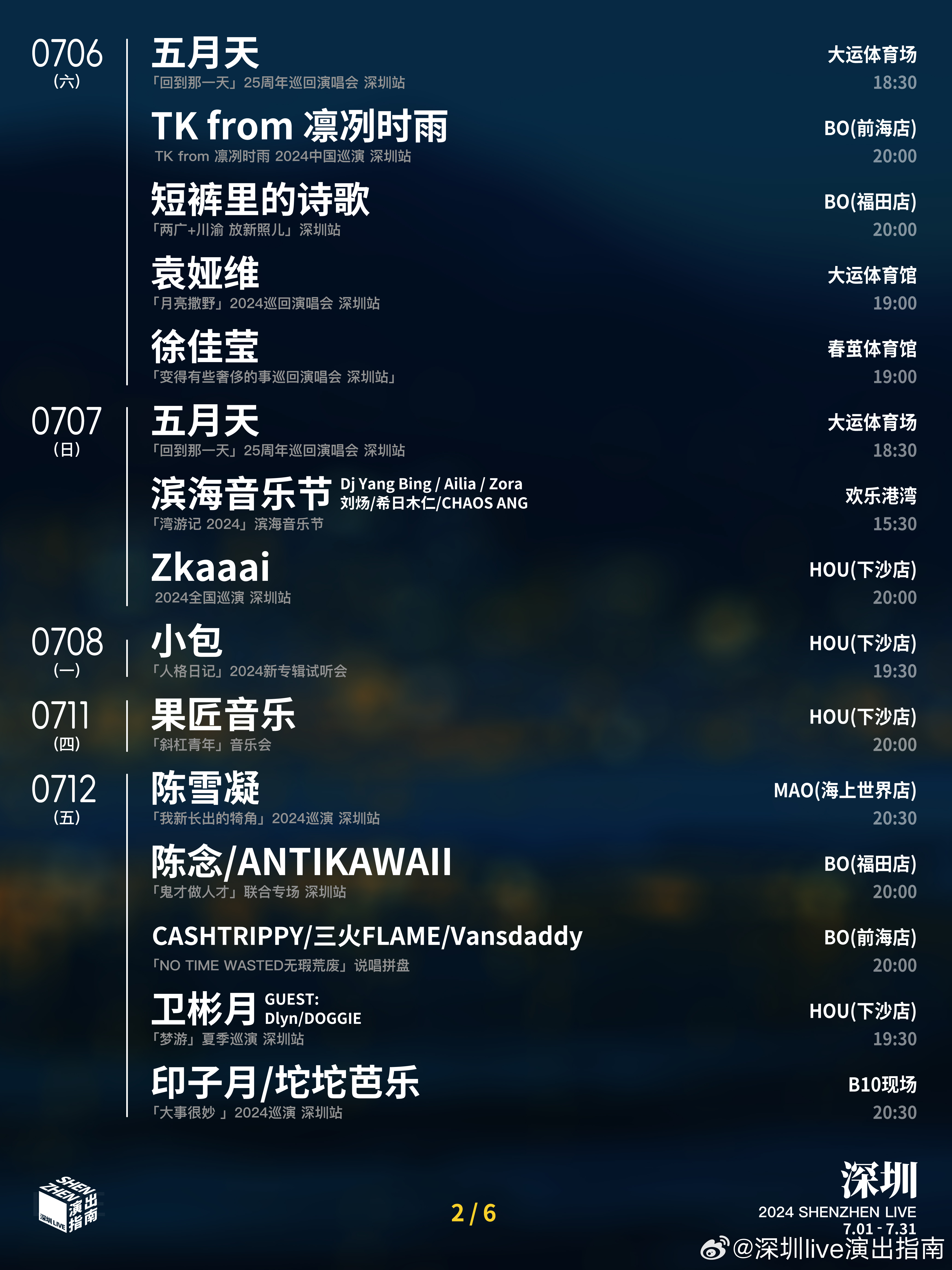 案例展示 第175页