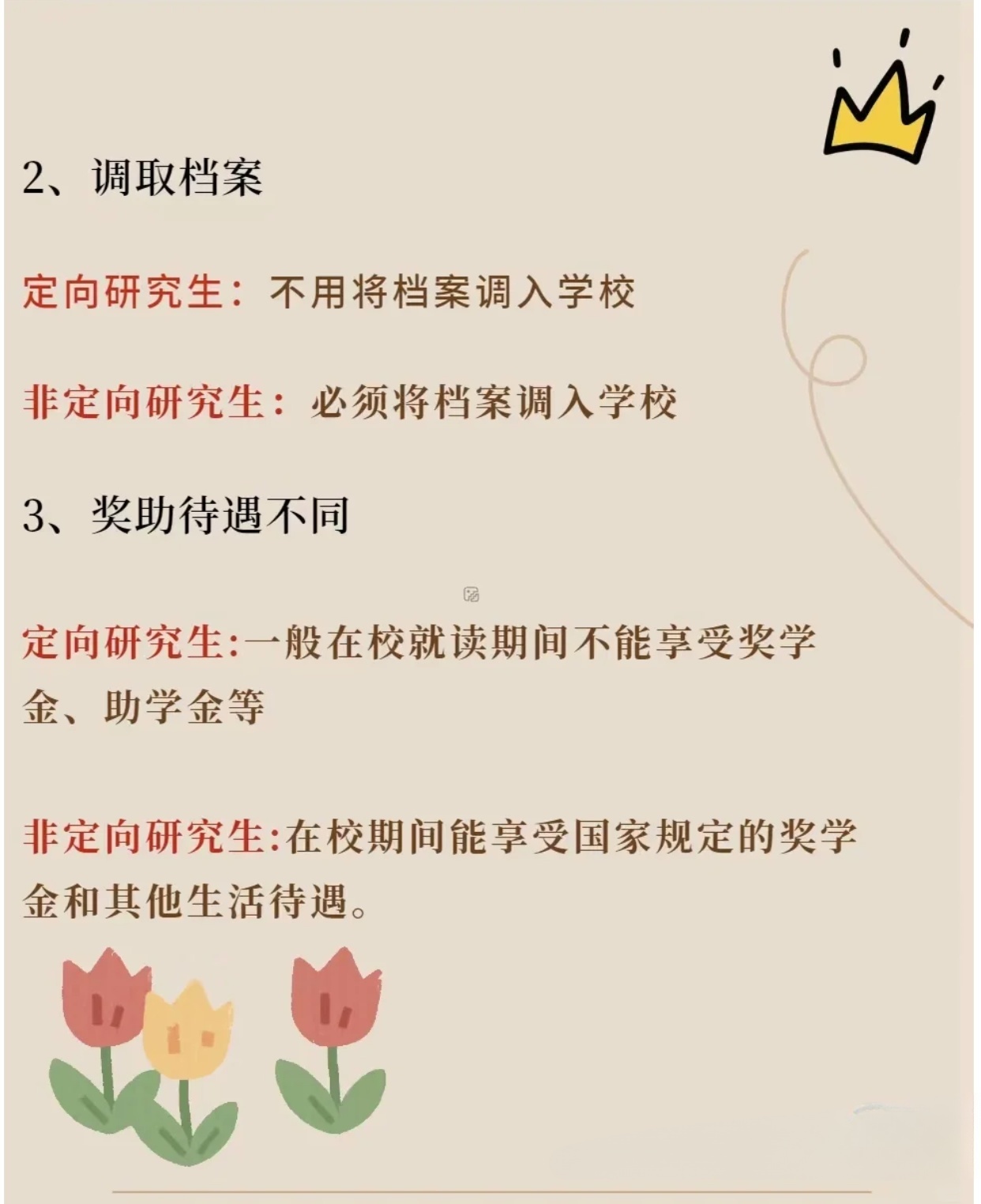 未来之路