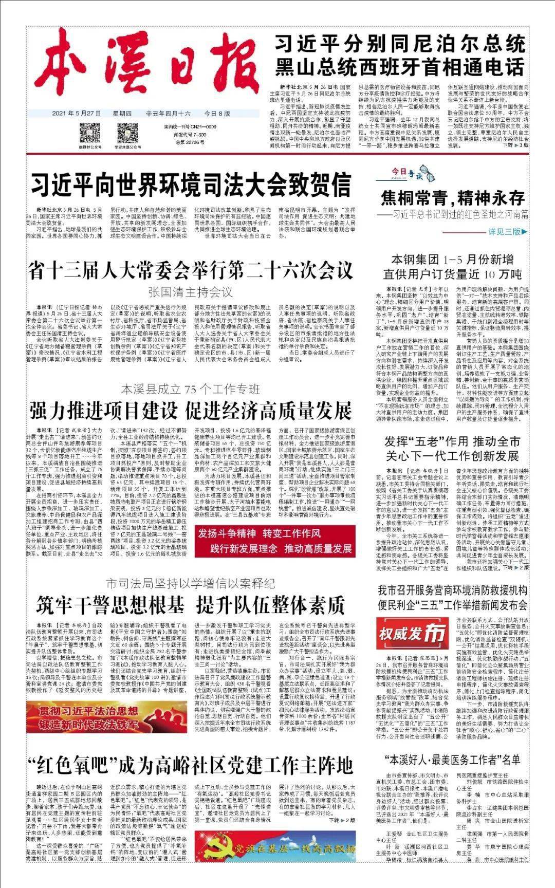 职业发展平台