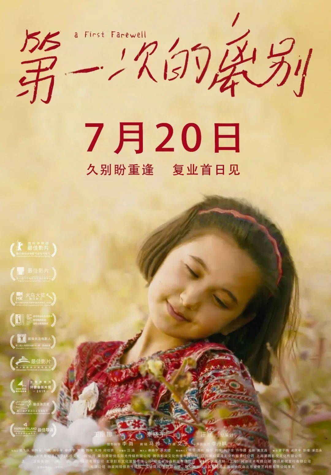 美容师电影，高科技美颜之旅的震撼体验