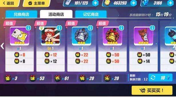 崩坏屋兑换清单更新详解，我的观点与看法