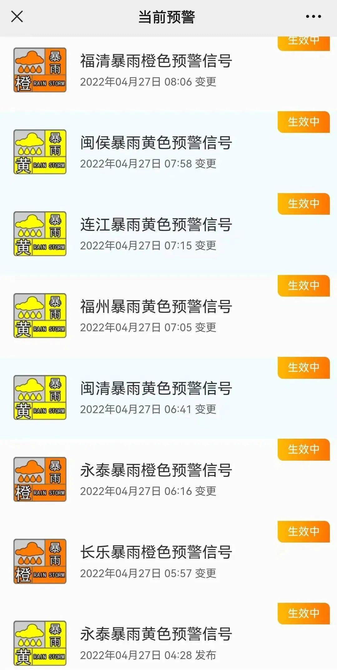 台风最新警报：福州,台风最新警报，福州