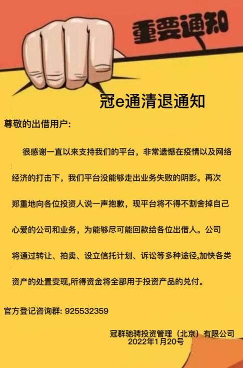 冠e通最新动态深度解析及观点阐述
