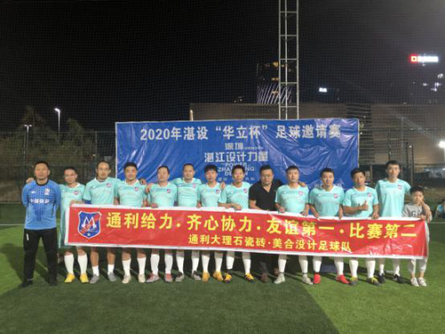 足球比赛开幕式，运动盛宴，激情启航之夜