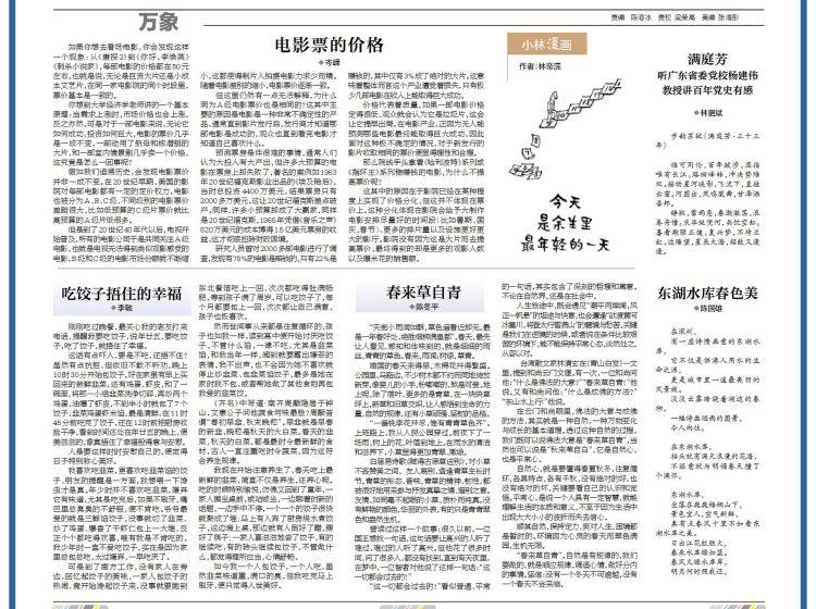 深圳饺子工招聘启事