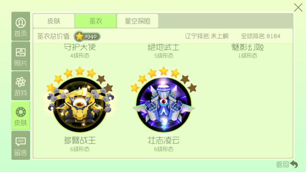 球球大作战新皮肤惊艳亮相展示