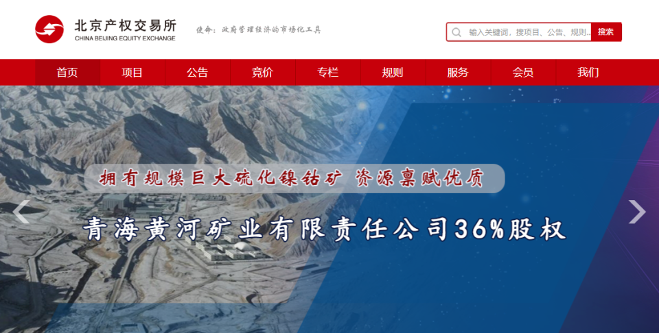 西部矿业资讯探索之旅，心灵平静与矿界奥秘的交融