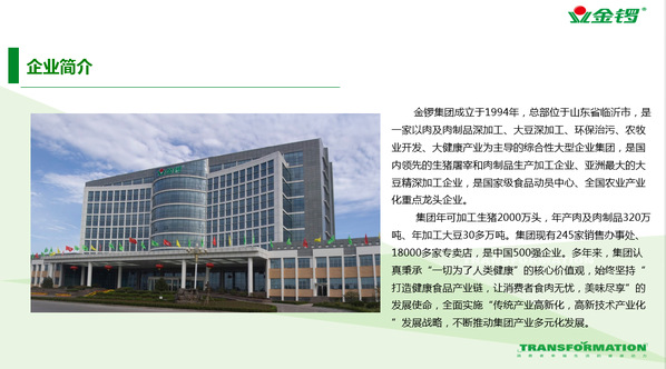 临邑金锣最新职位招聘，开启温馨的求职之旅