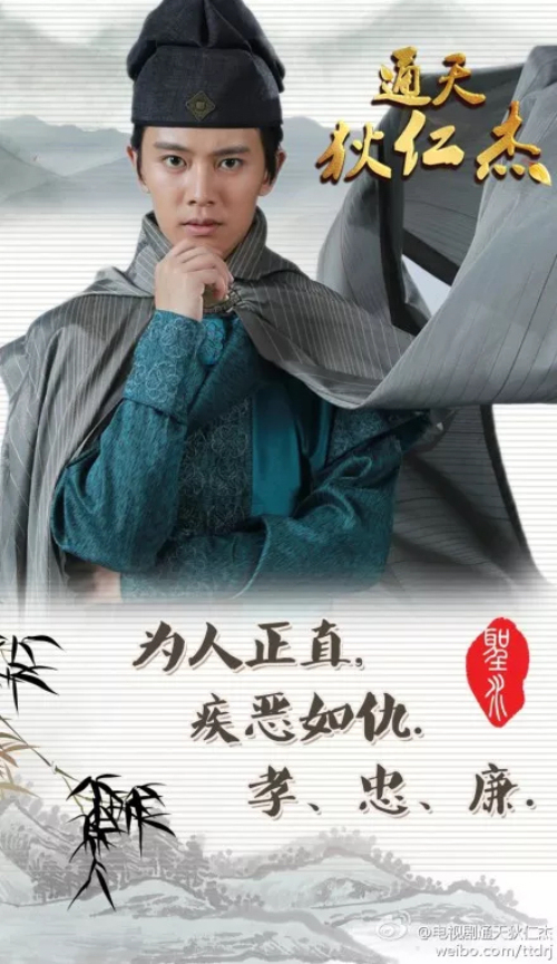 大唐狄仁杰演员列表