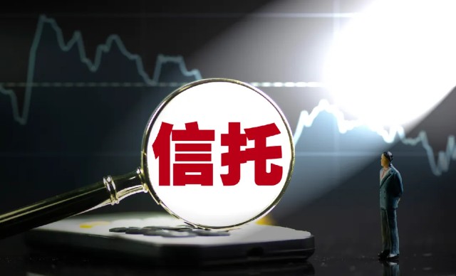 重庆信托借壳上市，开启新征程！迎接辉煌未来！