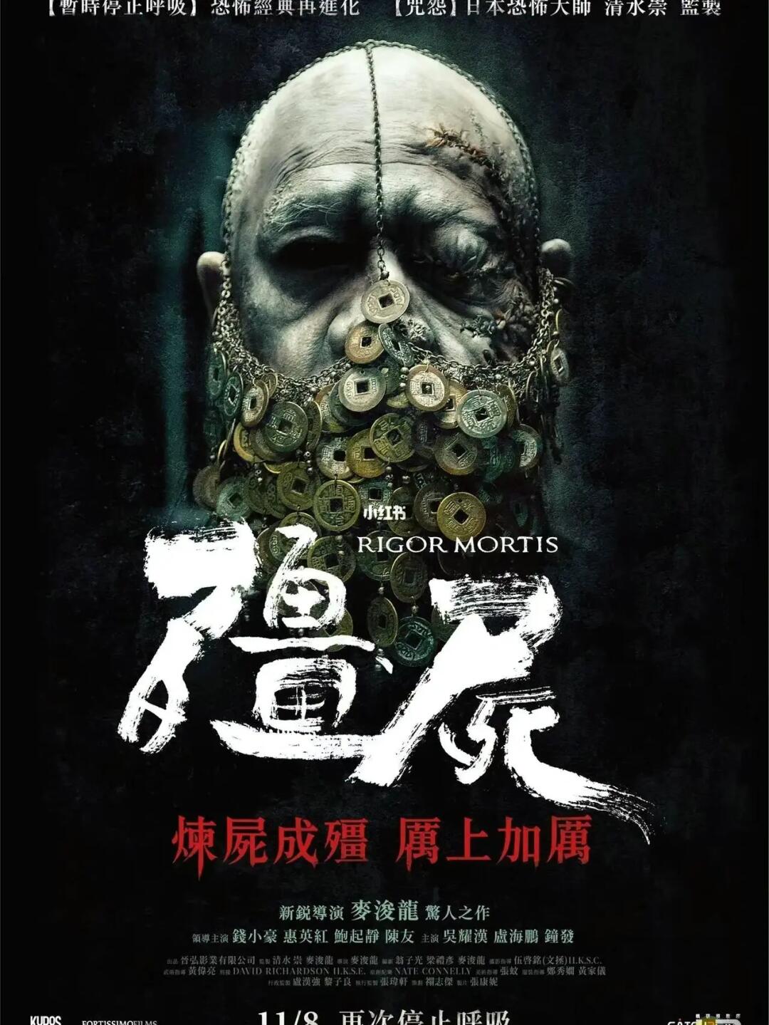 香港僵尸电影的温馨日常揭秘
