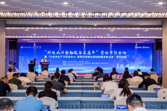 常熟最新科技新闻，革新引领未来生活潮流
