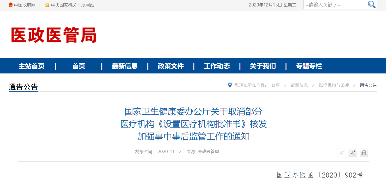 娱乐圈明星的爱情结晶，喜讯连连，新人领证！