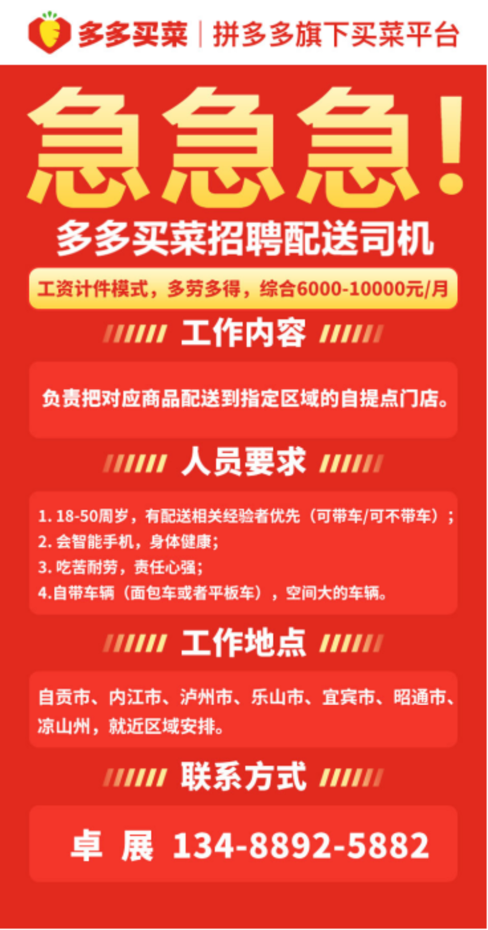 湘潭招聘司机信息详解，观点与机会