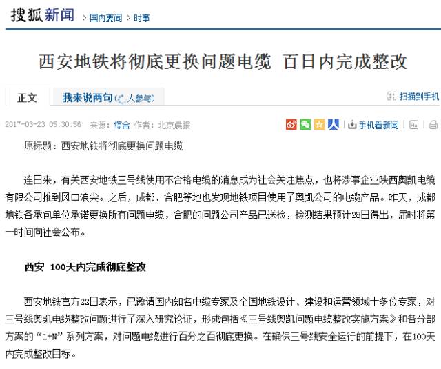 陕西地铁电缆最新动态，电缆下的友情与温馨日常进展