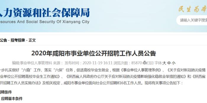咸阳最新兼职信息概览，兼职职位一网打尽