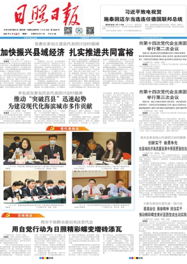 日照今日新鲜资讯，学习变化，自信成就未来之路