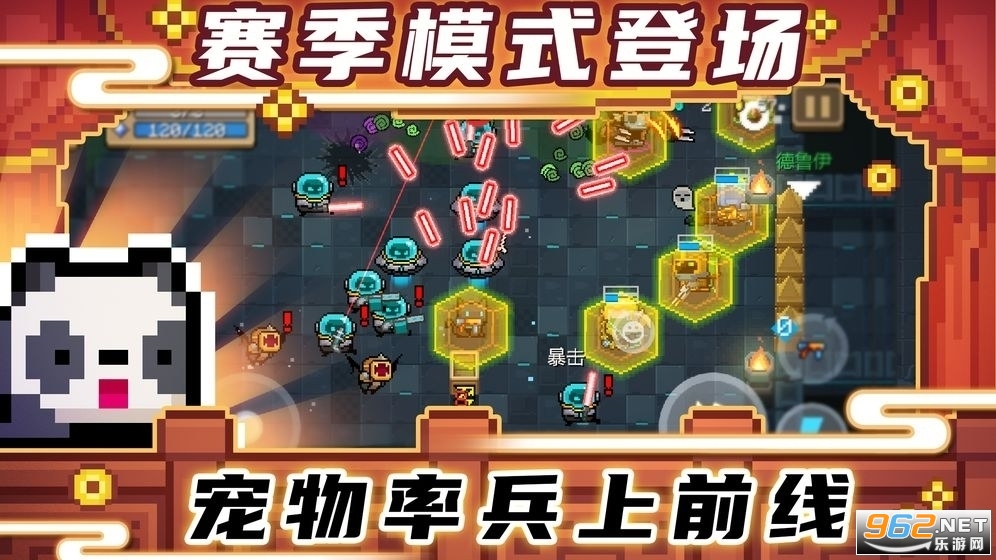 元气骑士破解版下载