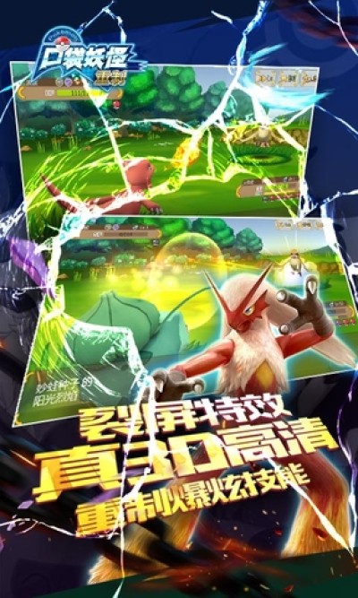 口袋妖怪重制最新破解，科技巨献，重温经典游戏