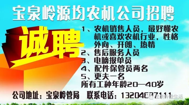 职场新机遇