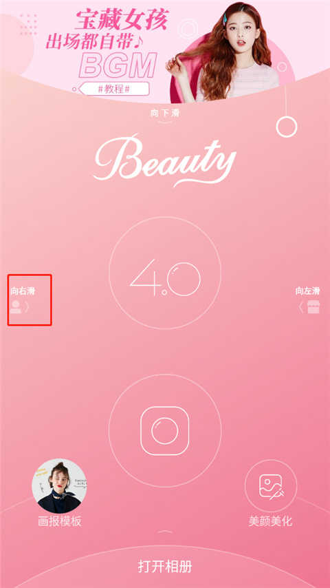 美美颜相机最新版使用指南及特点介绍