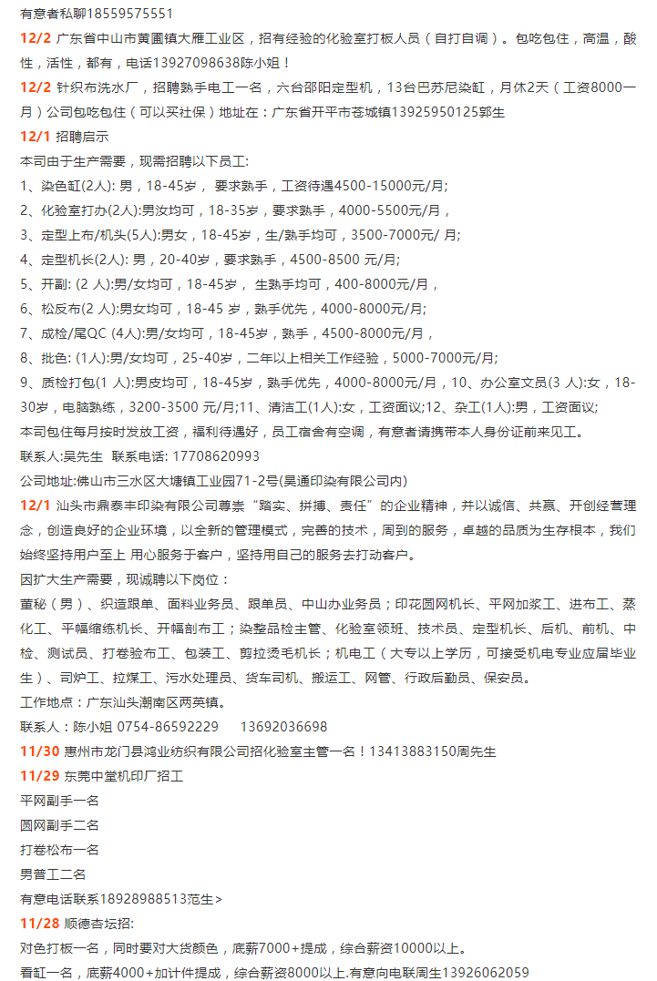 佛山鞋厂最新招聘信息及行业观点探析