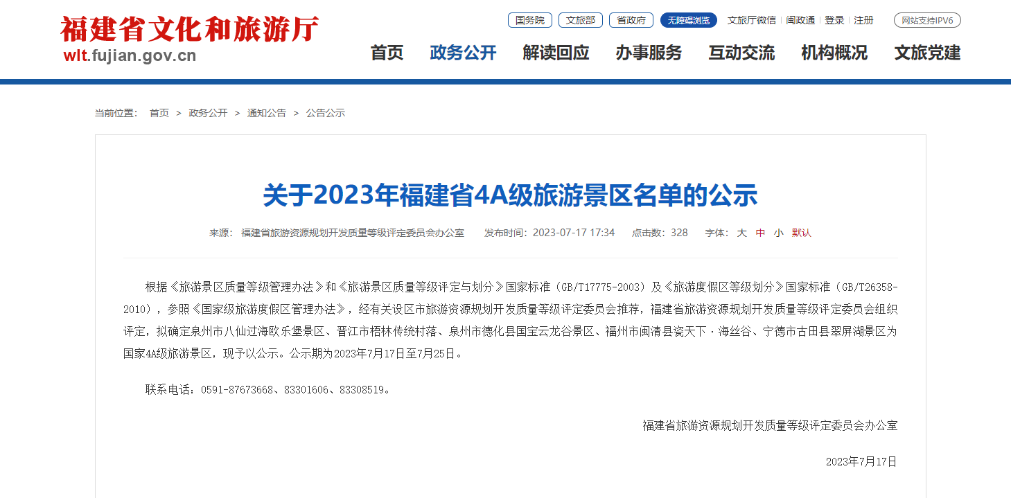 最新闽清新闻网,最新闽清新闻网使用指南——初学者与进阶用户皆宜