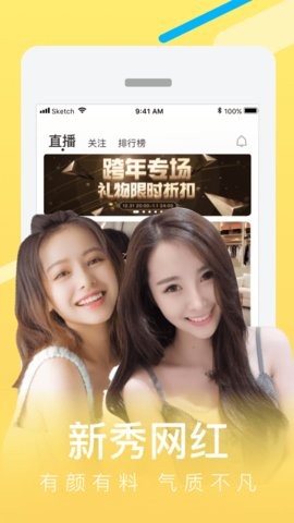 蜻蜓直播最新版下载，科技直播新纪元，直播重塑生活体验