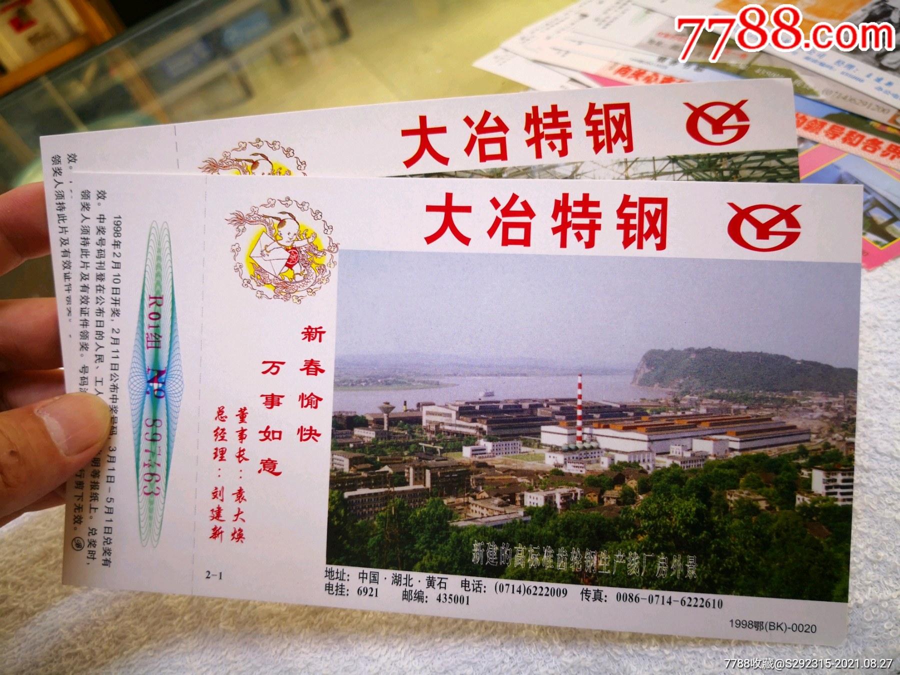 最新消息关注