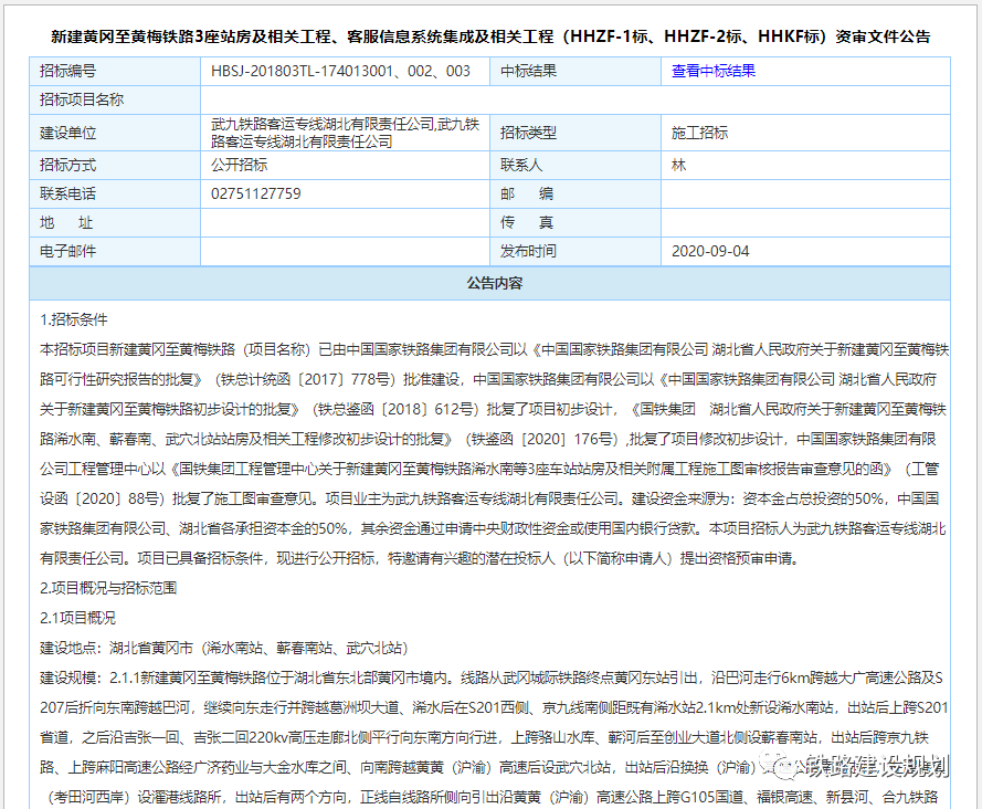 蕲春招标网最新公告，科技革新引领招标体验的未来