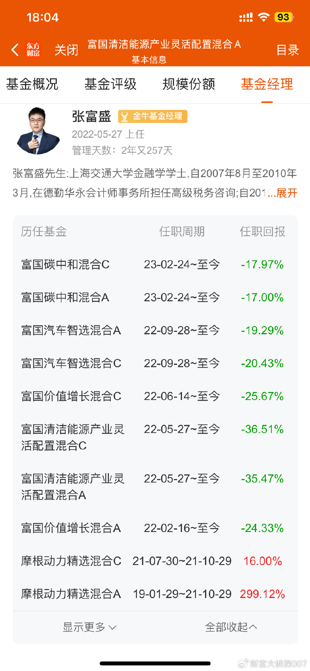 宏源三号最新净值