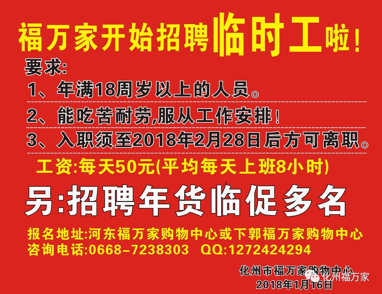 扶余招工最新发布信息,扶余招工最新发布信息，小巷深处的独特工作机遇