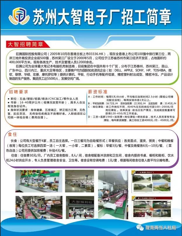 邹平工厂最新招聘信息