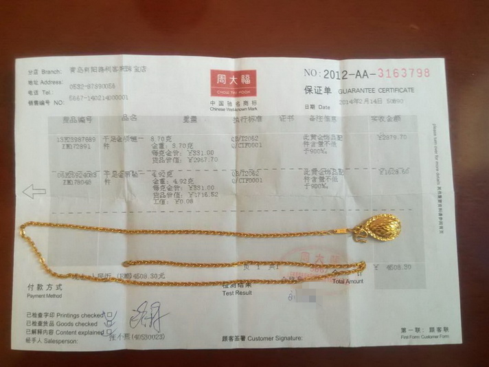 黄金发票案件最新动态揭秘，巷弄深处的黄金探秘进展