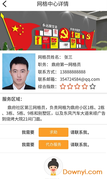 襄阳鼎府楼盘