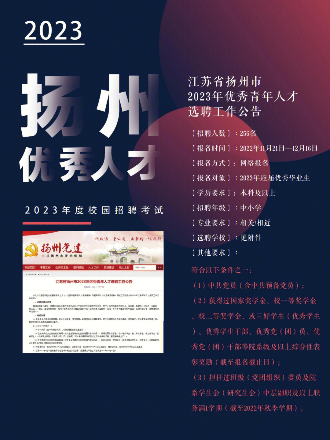 扬州杭集最新招聘，产业人才涌动与时代脉搏同步前行