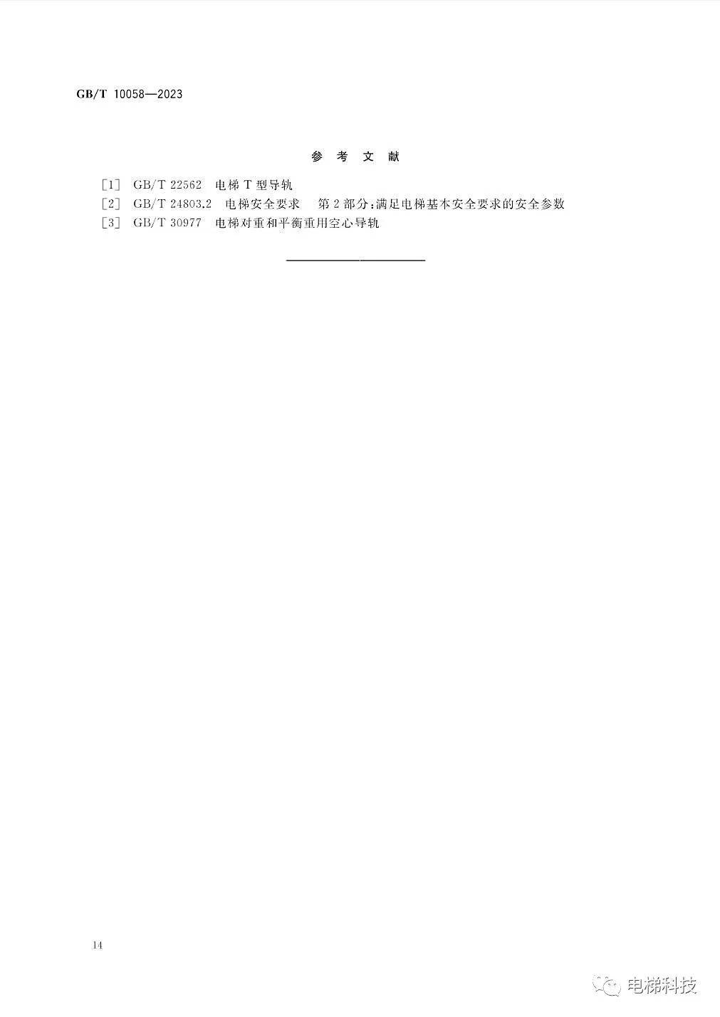 GB50208最新版详细步骤指南及实施手册