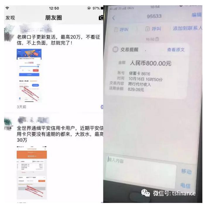 关于黑户网贷APP最新口子的深度探讨与解析