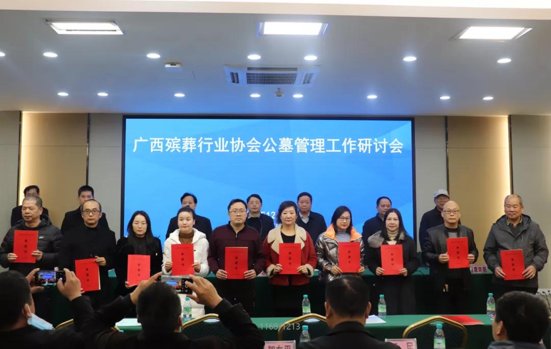 公墓管理暂行办法