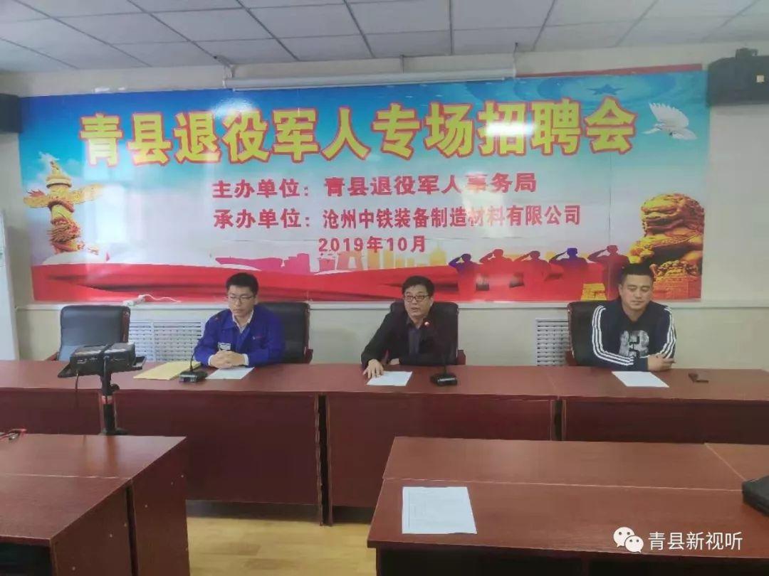 青县县城最新招聘日常趣事概览