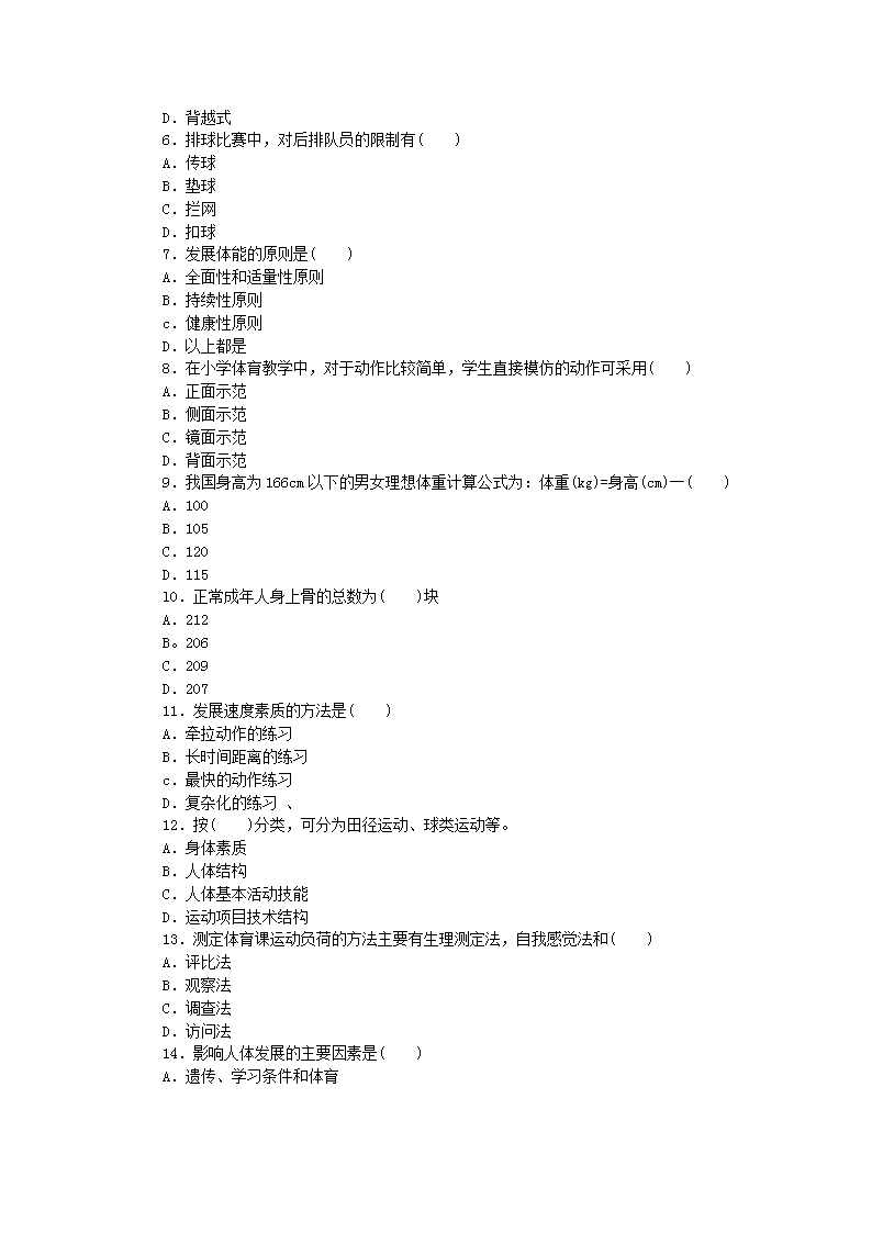 阳春幼师最新招聘信息及获取步骤指南